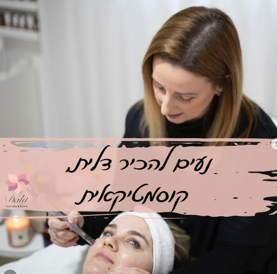 שגרת טיפוח יוקרתית